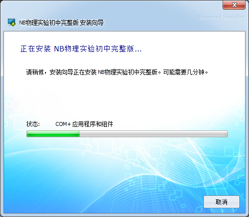 物理實驗模擬練習軟件
