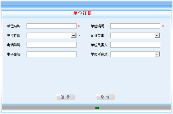 全國高校畢業(yè)生就業(yè)見習(xí)信息管理系統(tǒng)截圖