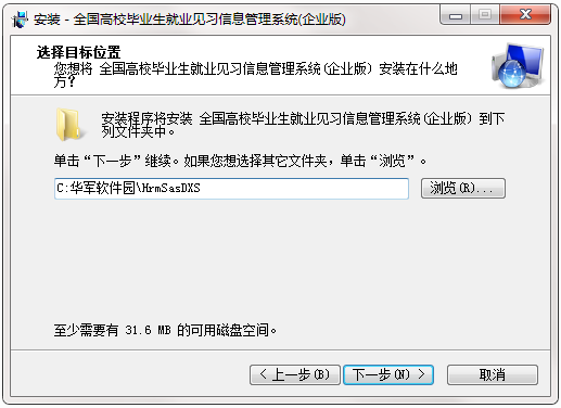 全國高校畢業(yè)生就業(yè)見習(xí)信息管理系統(tǒng)截圖