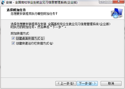 全國高校畢業(yè)生就業(yè)見習(xí)信息管理系統(tǒng)截圖