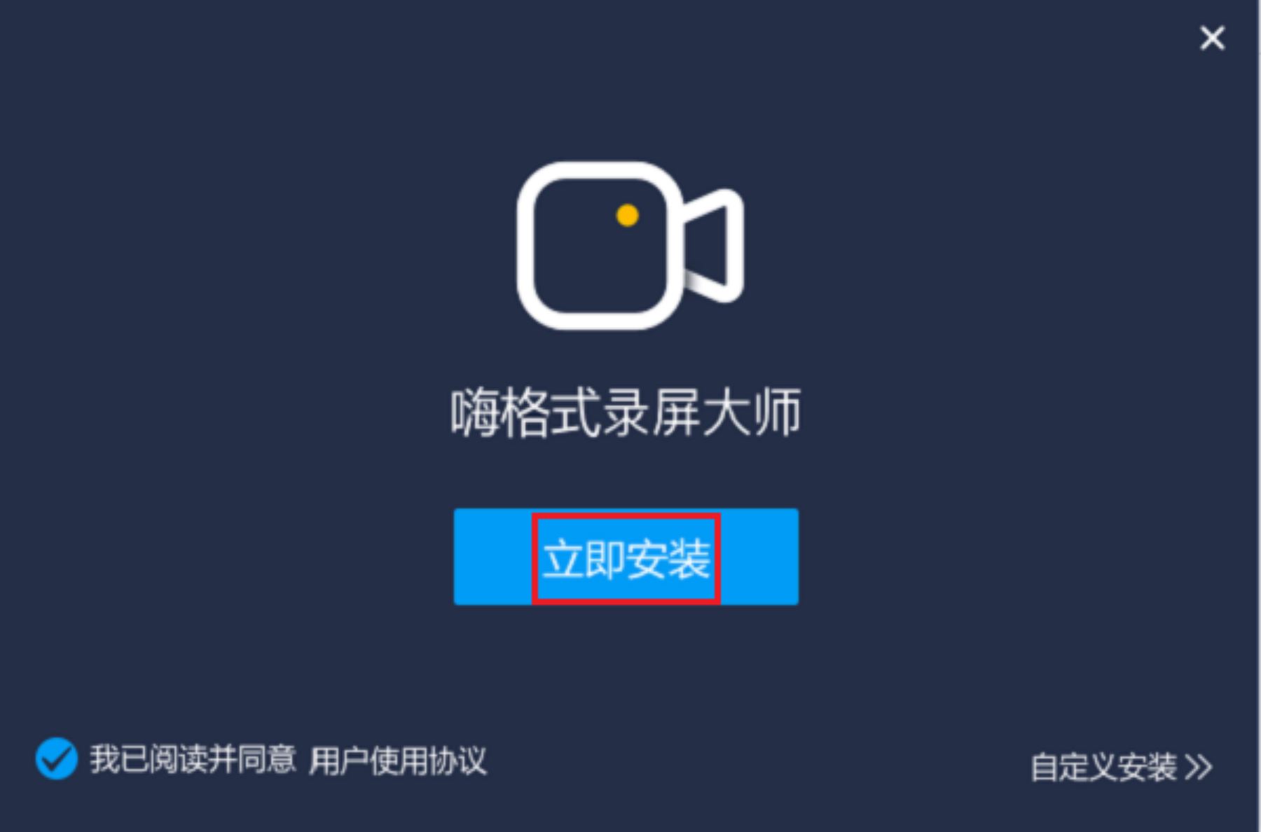 錄屏軟件下載