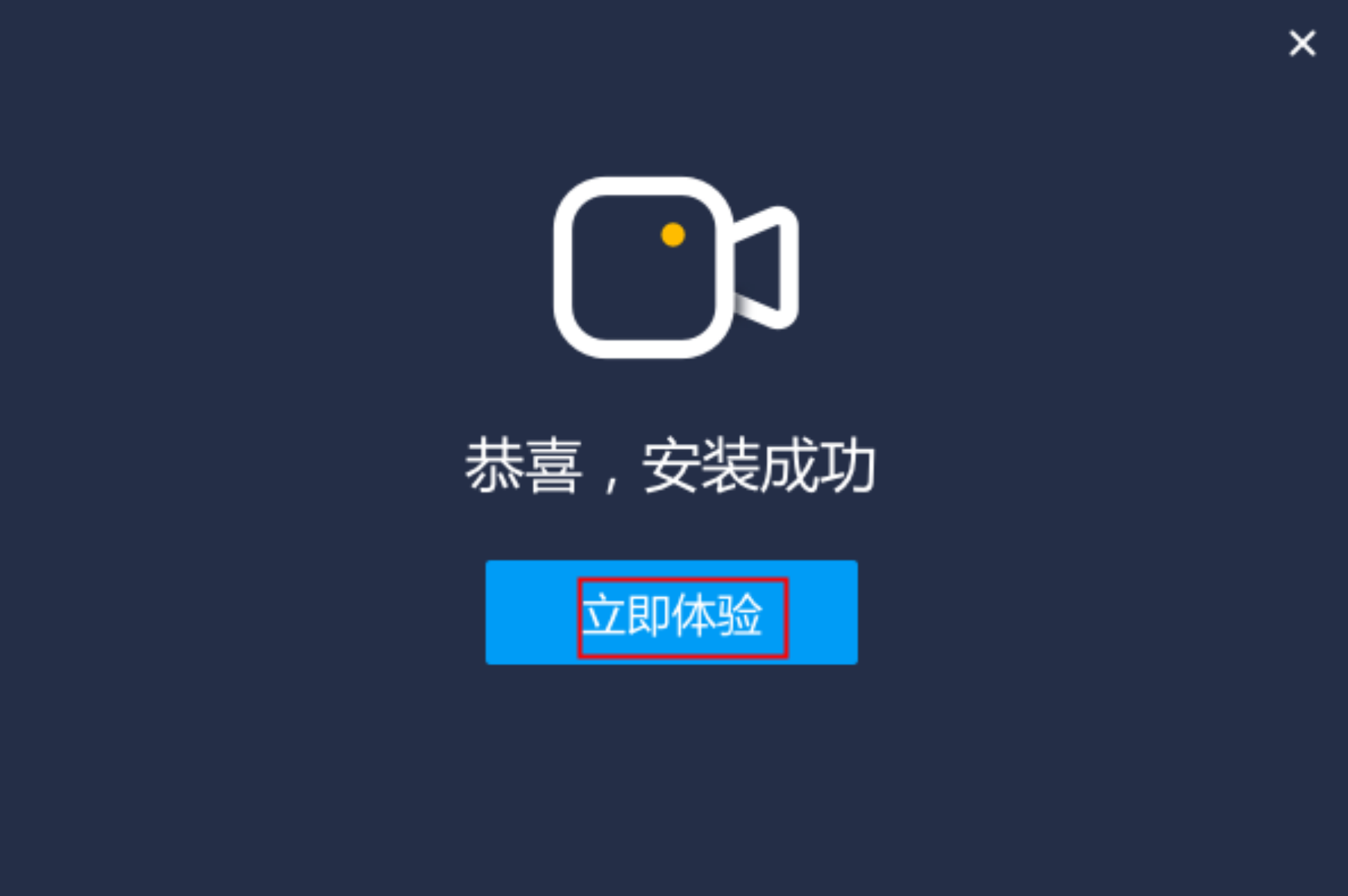 錄屏軟件下載