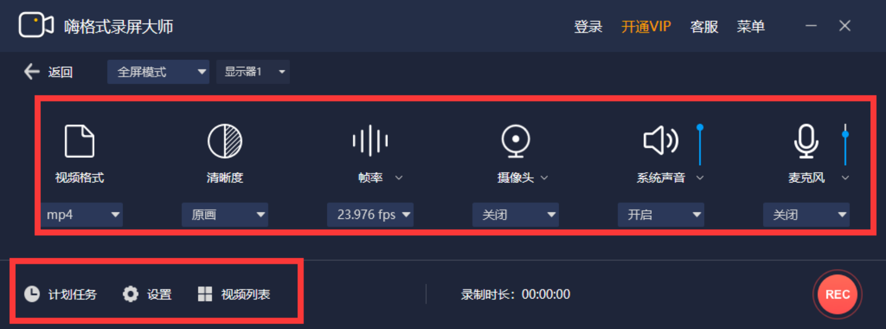 錄屏軟件下載