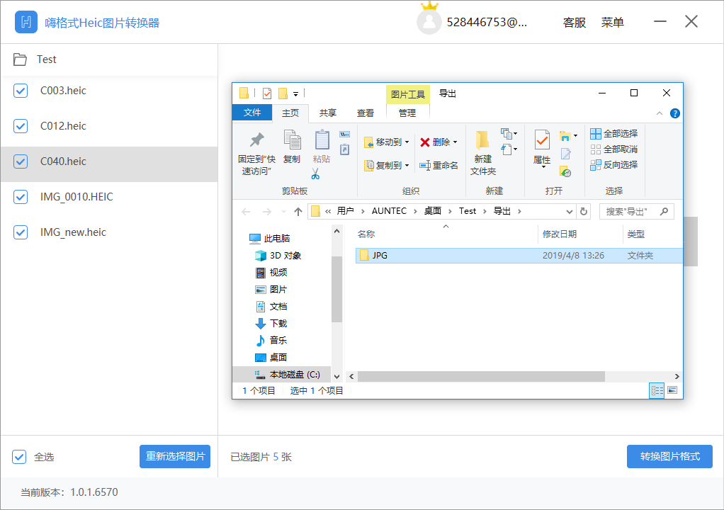 蘋果Heic圖片轉(zhuǎn)換工具下載