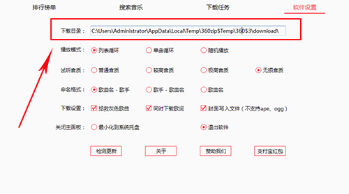 免費下載各大平臺付費音樂