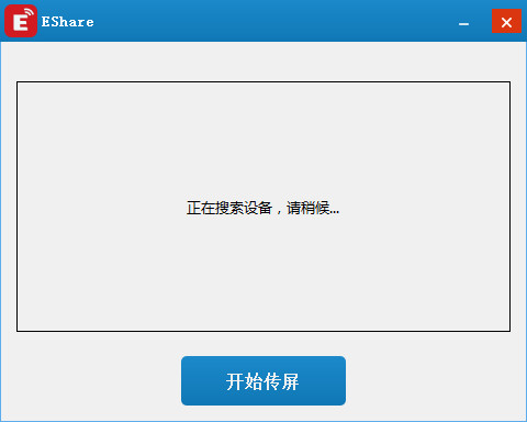 escreen無線傳屏