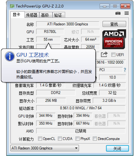 GPU-Z綠色版下載