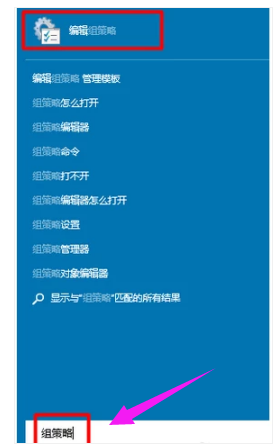 gpedit.msc下載