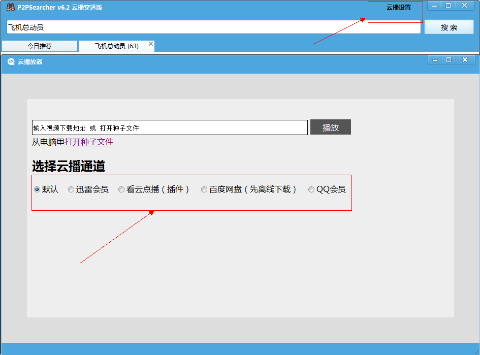 P2PSearcher下載