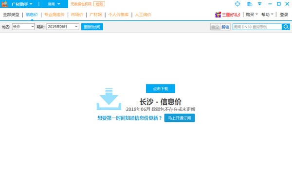 廣材助手