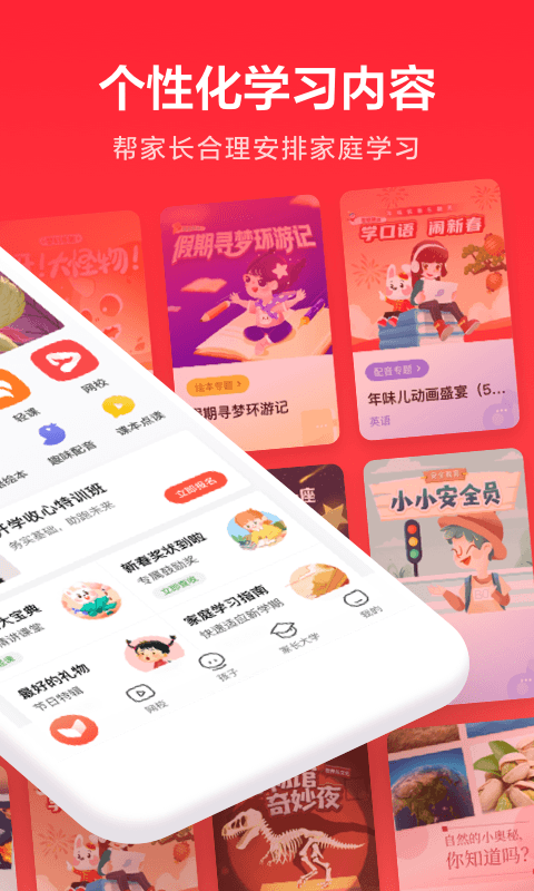 一起學(xué)客戶端