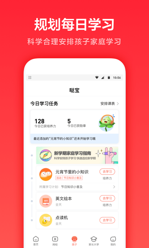 一起學(xué)客戶端