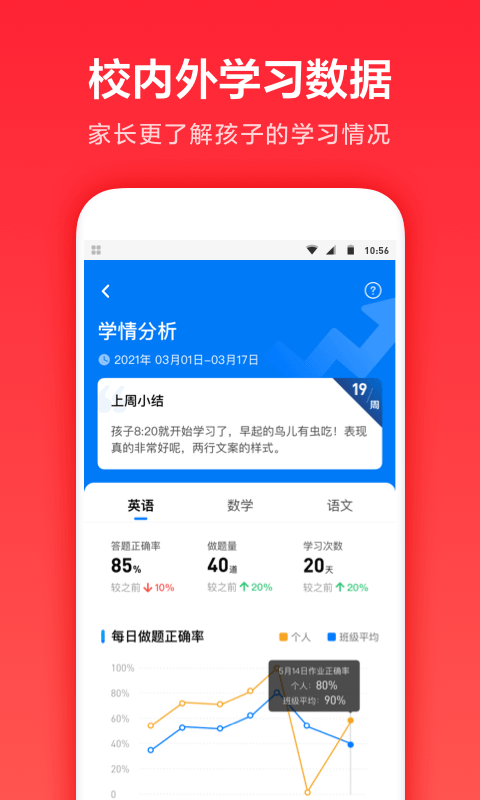 一起學(xué)客戶端