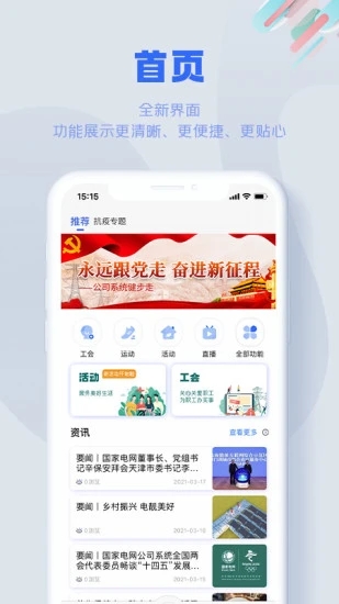 國網S365