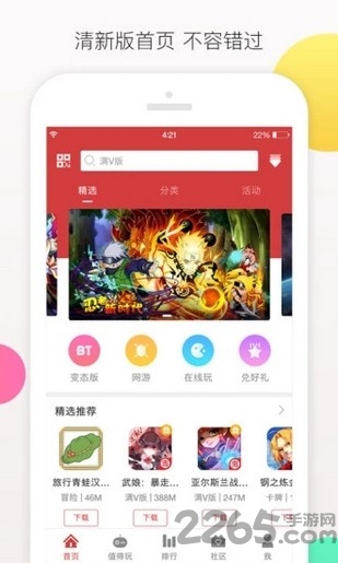 愛趣游戲盒子官方版