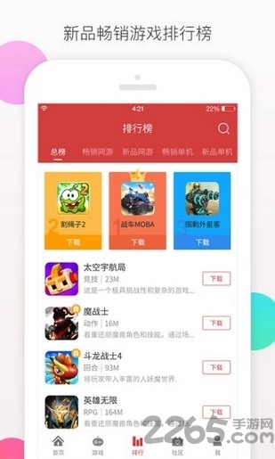 愛趣游戲盒子官方版