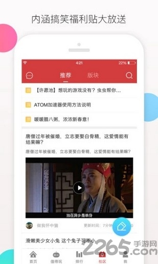 愛趣游戲盒子官方版
