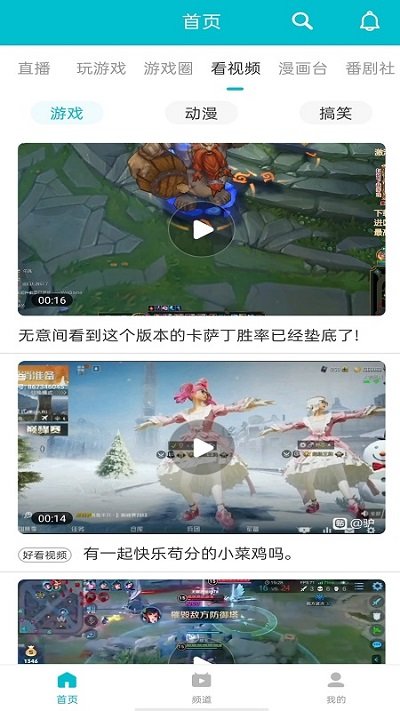 7723游戲盒手機版
