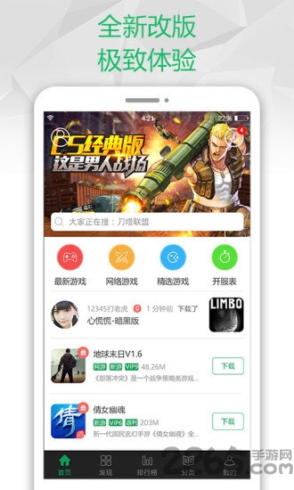 77233游戲盒最新版 77233游戲盒下載安裝