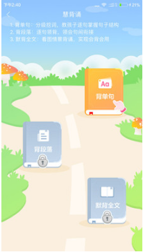 初中英語寶