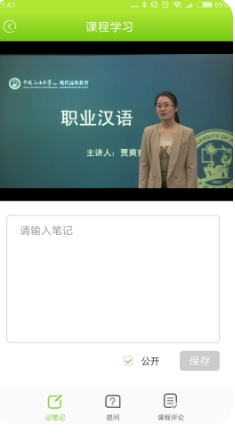 和學(xué)APP