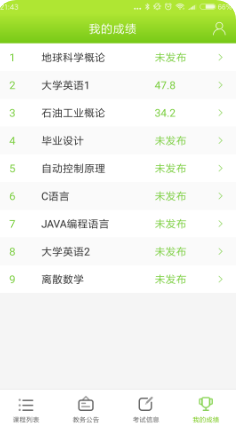 和學(xué)APP