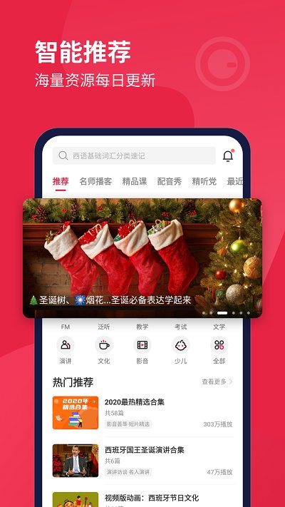 每日西語聽力APP