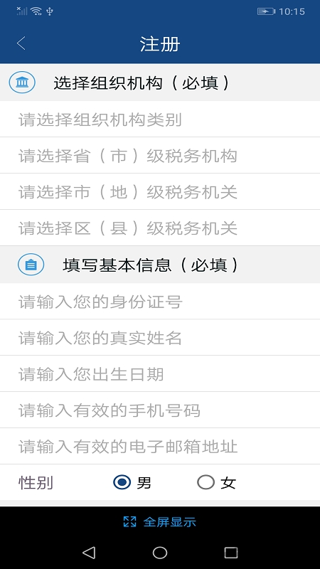 中國稅務網絡大學