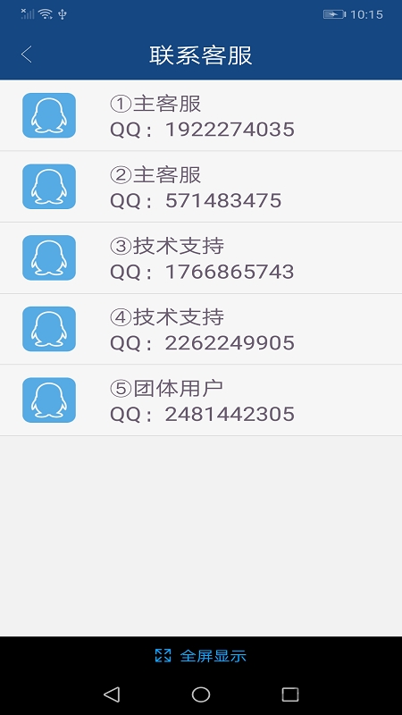 中國稅務網絡大學