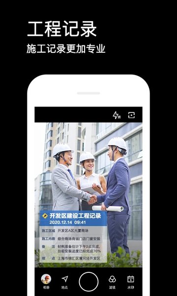水印相機免費