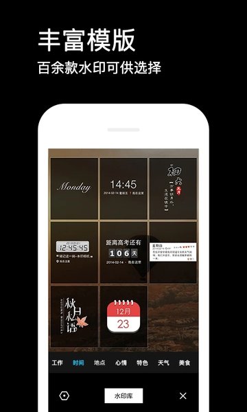 水印相機免費