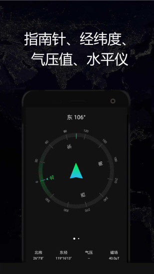 GPS實時海拔APP
