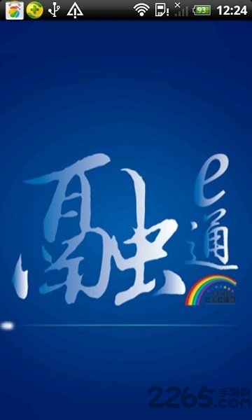 東北大智慧(東北證券)