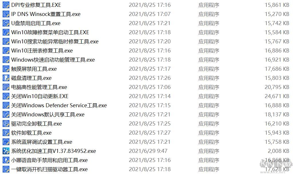 聯想售后服務工具包