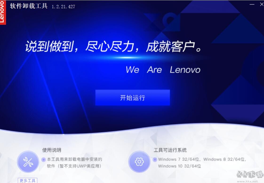 聯想售后服務工具包