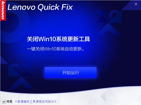 聯想售后服務工具包 V2021.9最完整版