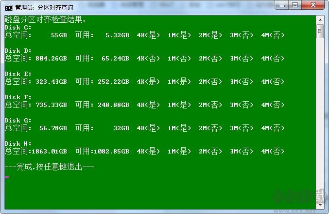 聯想4K對齊查看工具