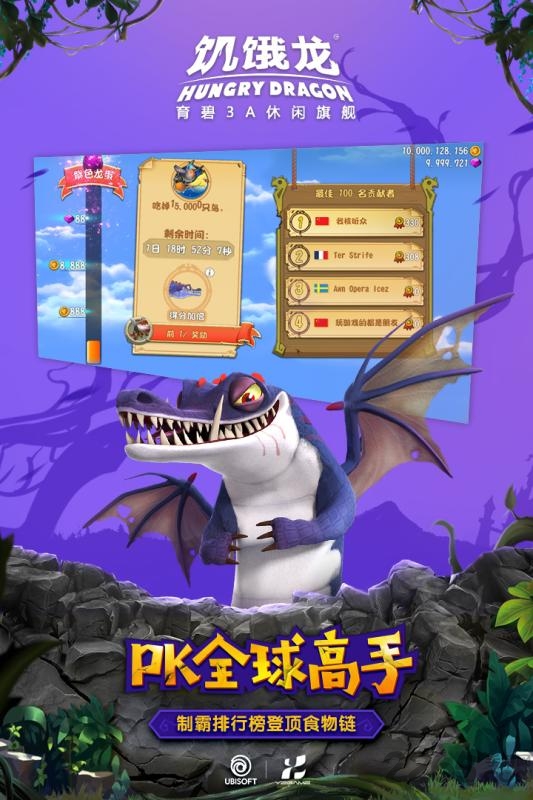 饑餓龍2021破解版最新版 饑餓龍內購最新破解版下載