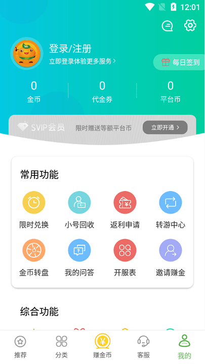 3373游戲盒 3373游戲平臺下載