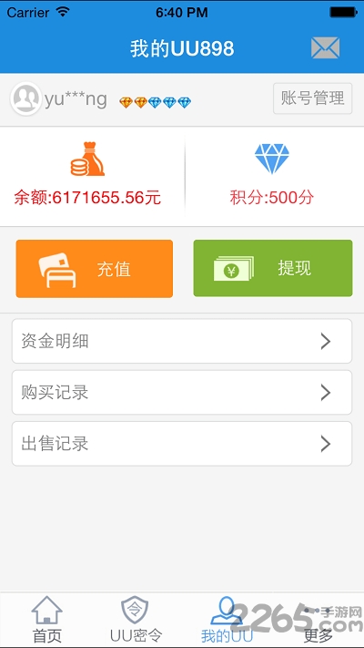 uu898游戲交易平臺 uu898游戲交易官方下載