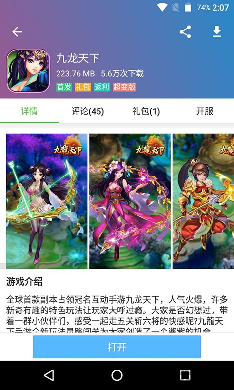 7433游戲破解盒子 7433游戲盒破解版下載