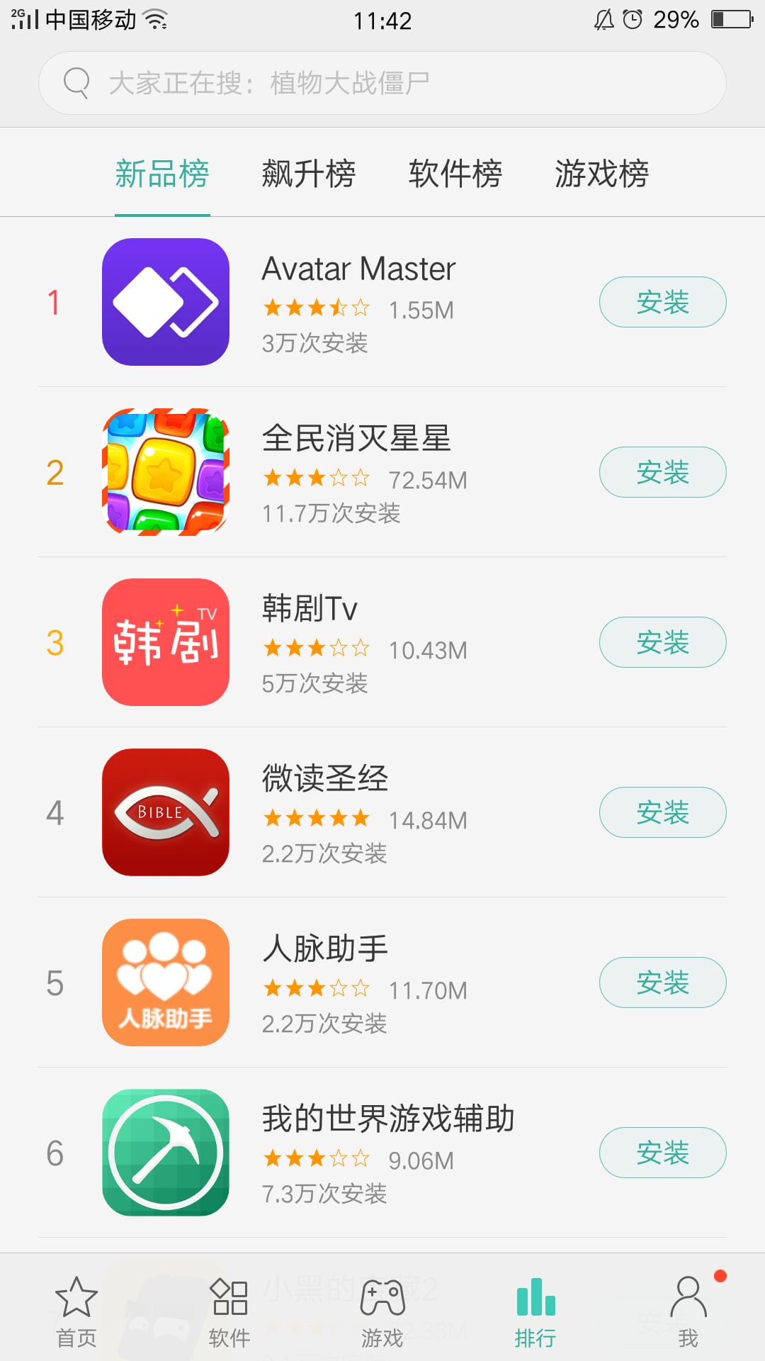 oppo手機游戲中心 oppo游戲中心客戶端下載