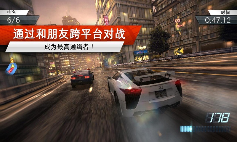 極品飛車17中文破解版 極品飛車17破解版下載