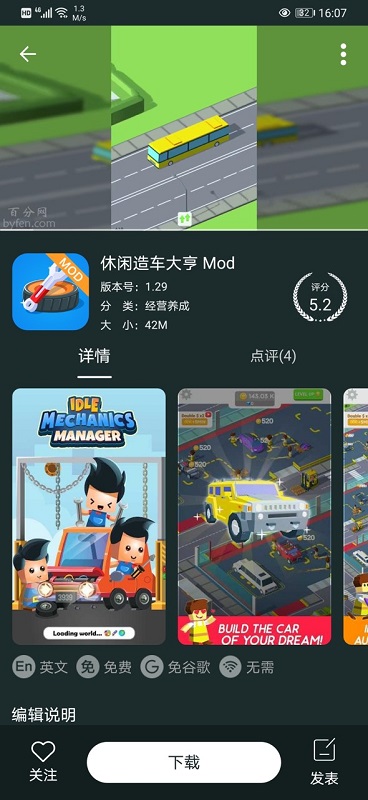 百分網(wǎng)游戲盒子破解版
