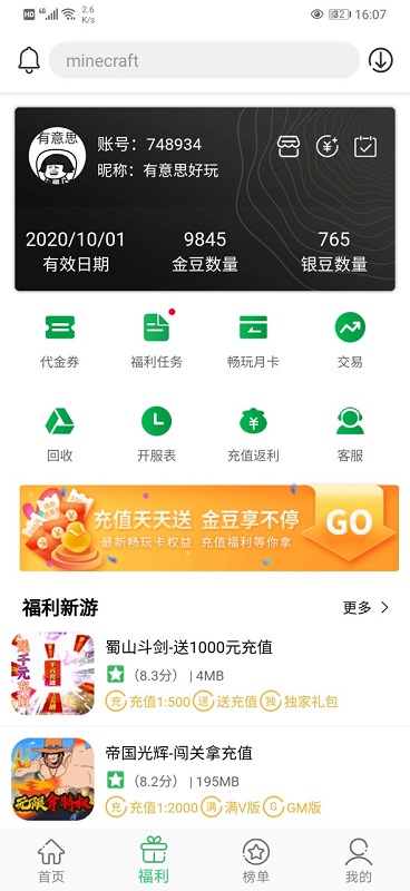 百分網(wǎng)游戲盒子破解版