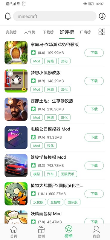 百分網(wǎng)游戲盒子破解版