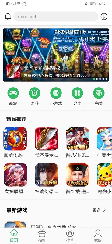 百分網(wǎng)游戲盒子破解版