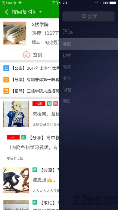 葫蘆俠APP