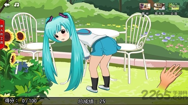 打屁股2游戲