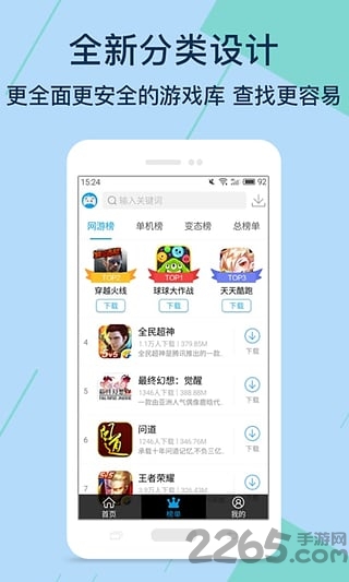 7399游戲盒下載